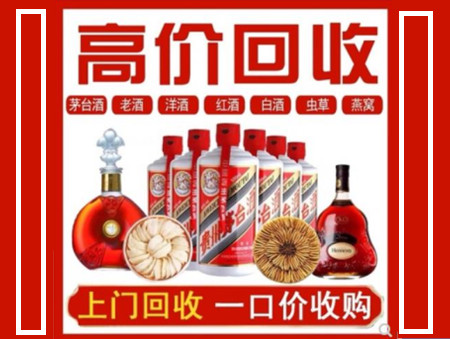 武山回收名酒